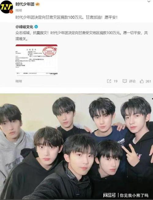云南地震明星网红捐款榜,捐款榜彰显社会正能量