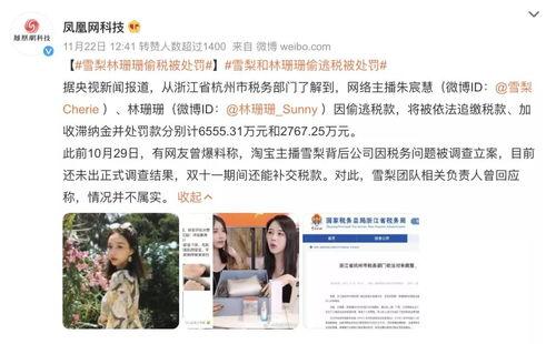 明星网红 逃税是真的吗,是事实还是传闻？”