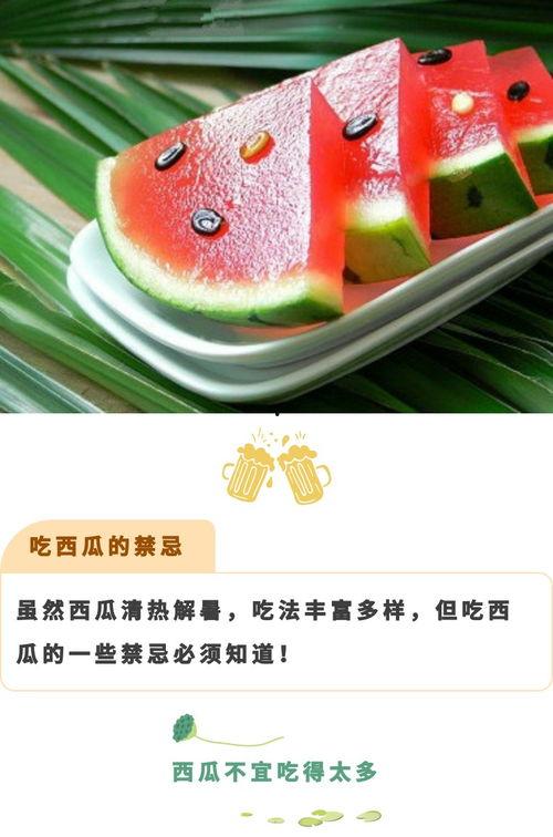今日立秋吃瓜的好处,清凉解暑养生之道