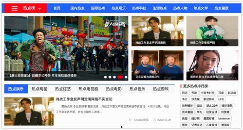 热点吃瓜明星网红视频,揭秘娱乐圈幕后真相