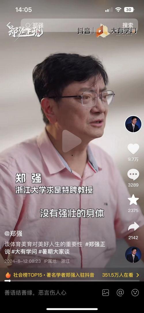 郑强的瓜 今日头条,揭秘今日头条背后的风云故事