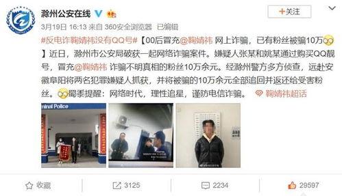 明星网红泄密案件有哪些,隐私边界与网络伦理的碰撞