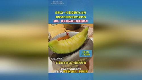 海沙蜜瓜今日拿货价,新鲜上市不容错过！