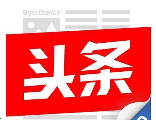 瓜州昊泰新闻今日头条,聚焦今日热点，共话发展新篇章