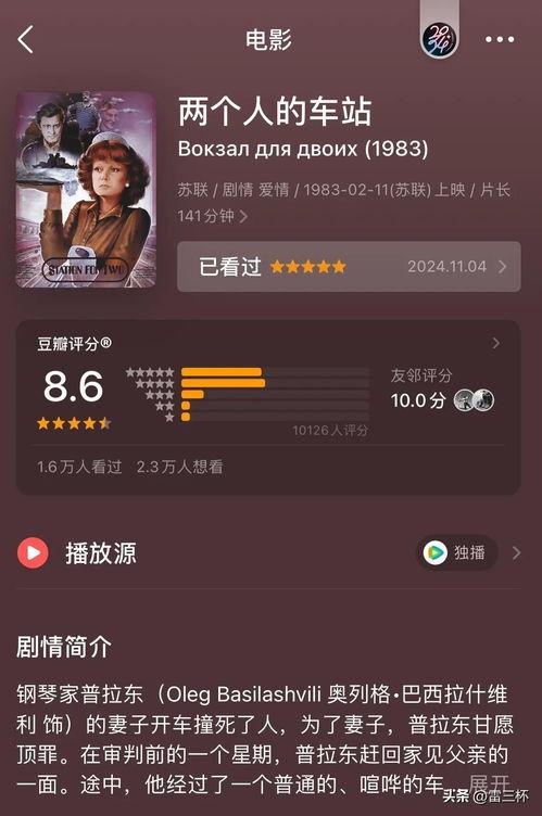今日头条直播雷瓜,雷瓜带你领略直播新风尚
