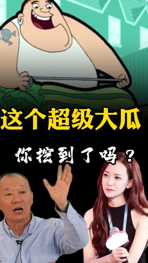吃瓜群众今日必吃大瓜是真的吗,真相还是炒作？