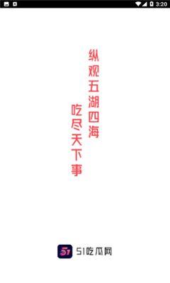 51今日瓜,揭秘娱乐圈最新热点事件