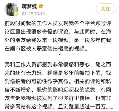 曝大批明星网红被偷拍,揭秘大批明星网红隐私泄露真相