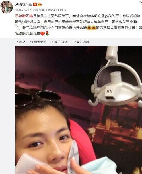 明星网红的烤瓷牙,美丽笑容的秘密武器