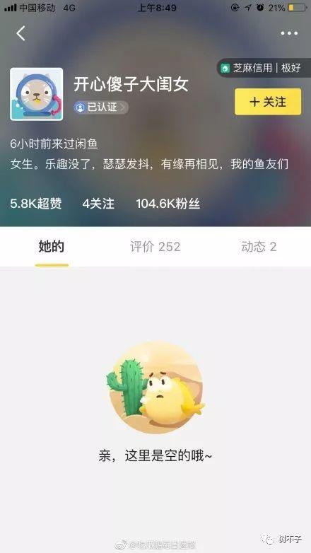 明星网红闲置账号怎么找,如何精准寻宝