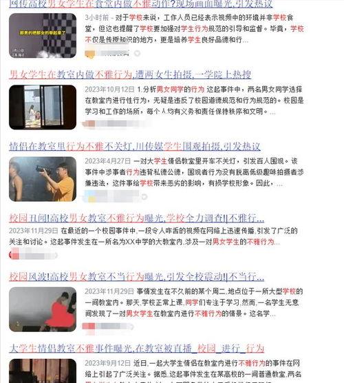 网传今日大瓜女子视频,揭秘背后惊人真相