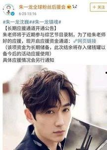 今日吃瓜朱一龙,娱乐圈幕后故事大揭秘