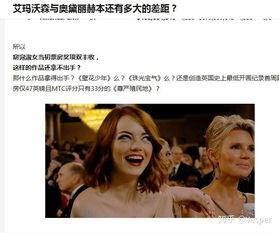 抨击明星网红的句子简短