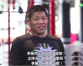明星网红评价李景亮,明星网红眼中的格斗巨星魅力解析