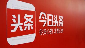 今日头条小瓜现状图片,今日头条新宠，带你领略短视频魅力