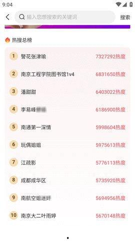 今日吃瓜是哪个软件里的
