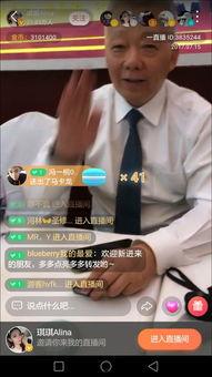 明星网红在现场直播,明星网红风采瞬间捕捉