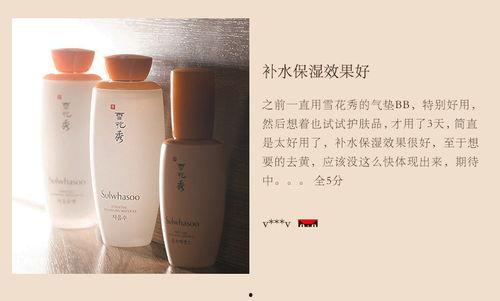 水乳套装明星网红推荐,水乳套装，肌肤水润的秘密武器