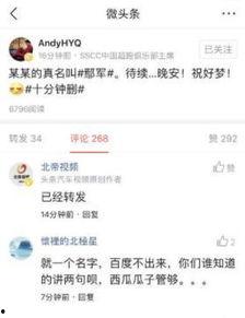 今日头条最近吃瓜事件,揭秘幕后真相，网友热议不断