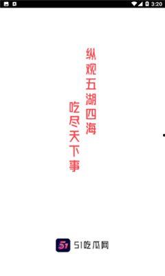 51吃瓜今日持股,揭秘热门股票动态与投资策略
