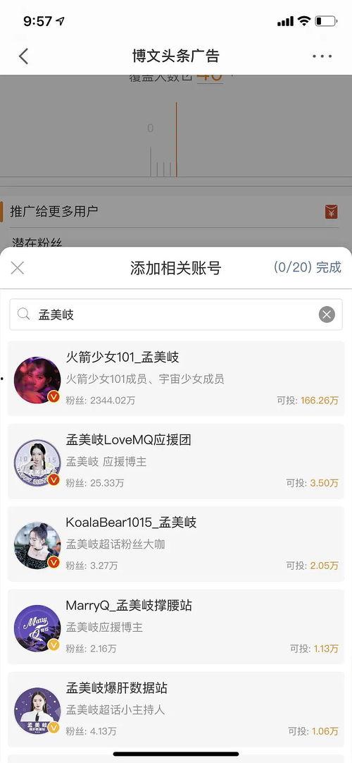 今日头条集体吃瓜是真的吗,真相揭秘