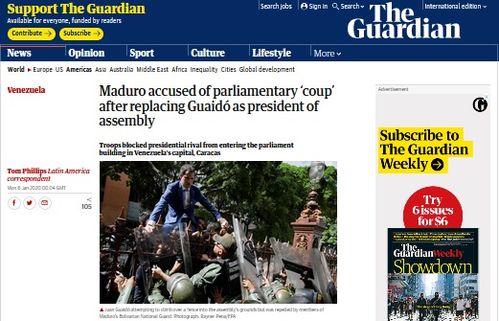 今日瓜伊多最新消息,局势升级，立场再明，国际反应如何？