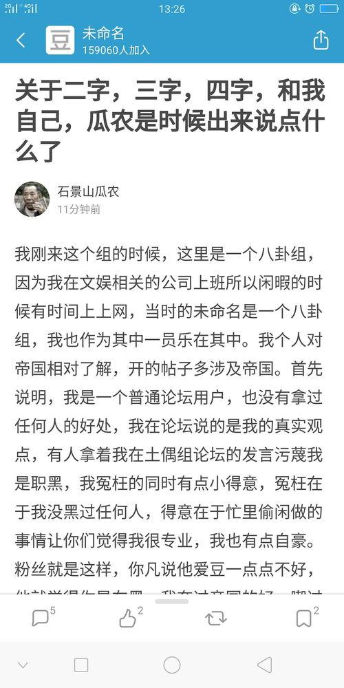 瓜哥今日文案怎么写,揭秘瓜哥最新动态，带你领略瓜界风云