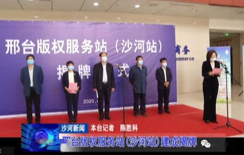 今日瓜州沙河新闻,最新动态，共话发展新篇章