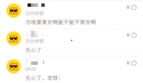 明星网红离世了吗知乎,知名明星网红离世，网友纷纷表示哀悼