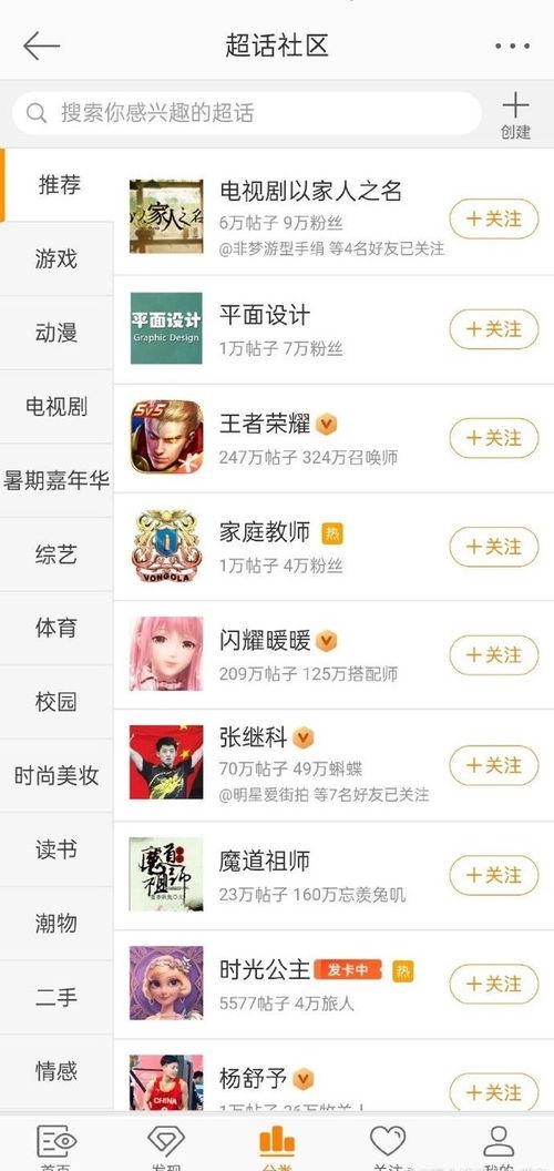 抖音怎样清除明星网红