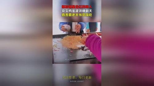 卖鸡蛋哪个明星网红最多,揭秘卖鸡蛋最多明星网红