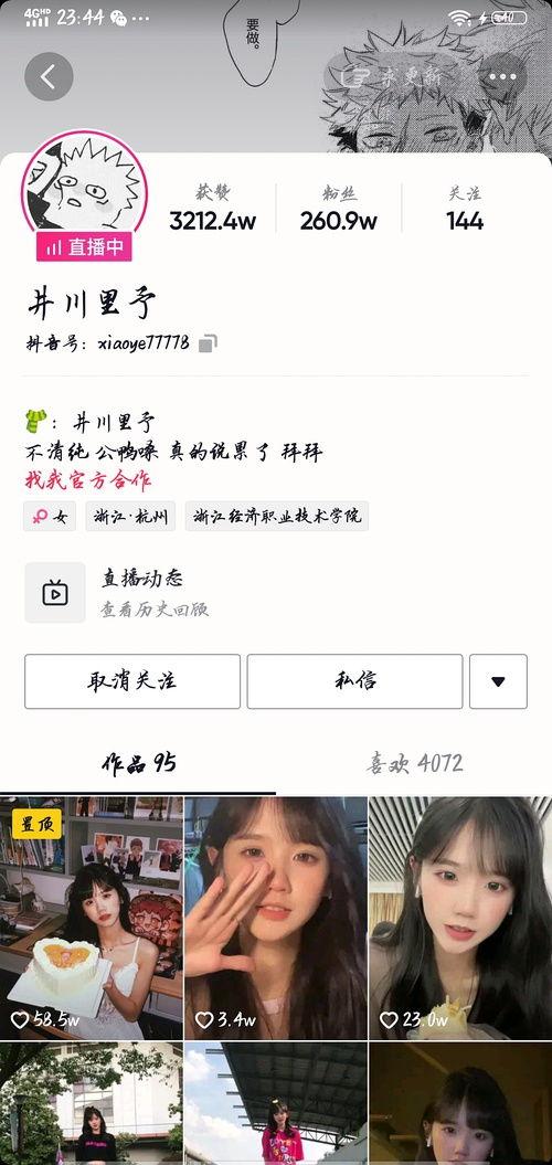 今日头条网红吃瓜,今日头条热门事件幕后真相