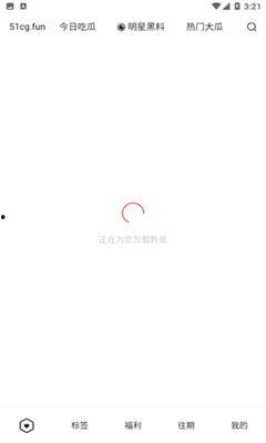 51吃瓜今日头条