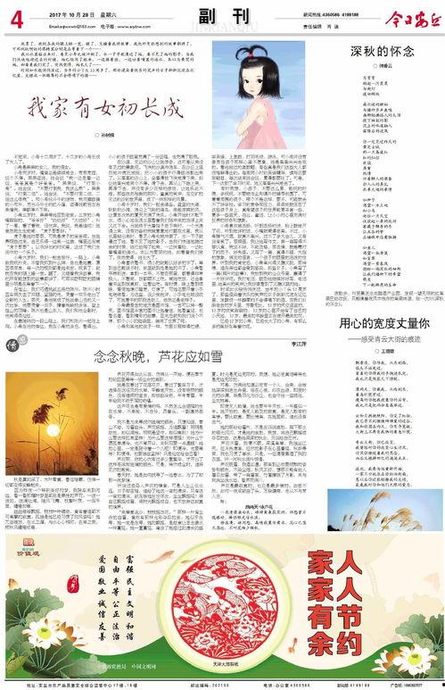 红领巾吃瓜爆料今日瓜报,今日瓜报大揭秘