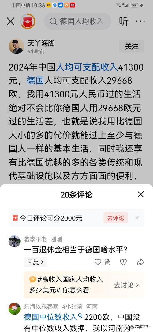 今日头条老李的瓜