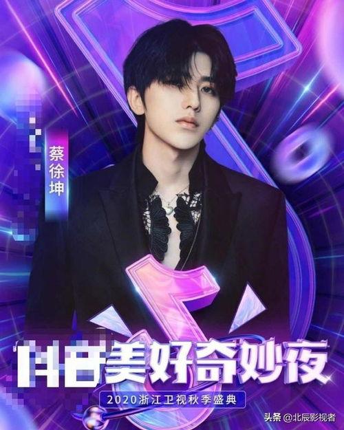 明星网红抖音奇妙夜,明星网红狂欢盛典精彩回顾