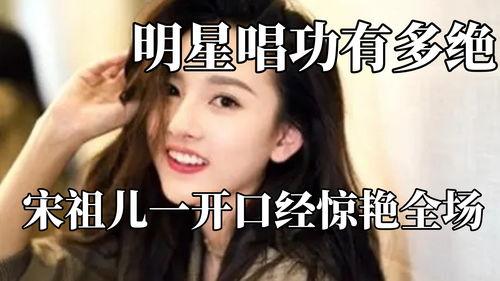 明星网红唱歌文案搞笑女