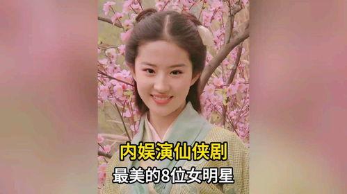 仙侠短剧女明星网红,女明星与网红的跨界传奇