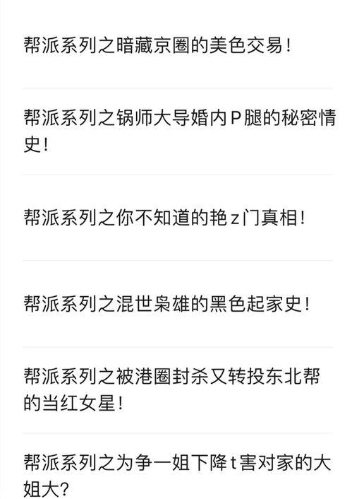 今日吃瓜必吃大瓜独家爆料,今日吃瓜必吃大瓜，内幕曝光令人震惊！