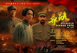 寻路电视剧,穿越时空的传奇之旅