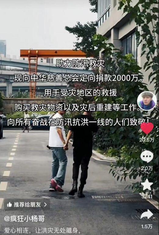 救灾明星网红捐款视频大全,捐款视频大全温情回顾