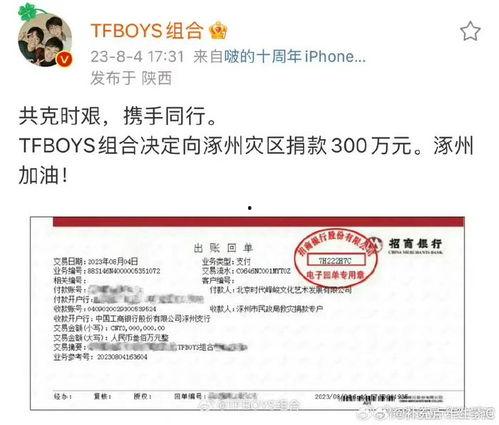 救灾明星网红捐款视频大全,捐款视频大全温情回顾