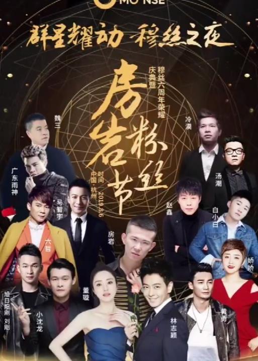 结婚请哪些明星网红合适