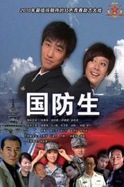 电视剧国防生,青春热血铸就强国梦